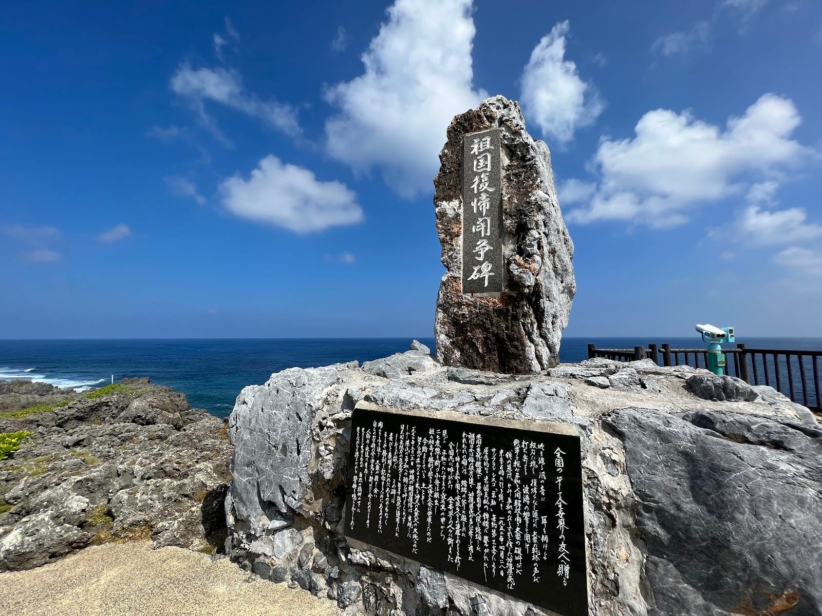 Cape Hedo in Okinawa
