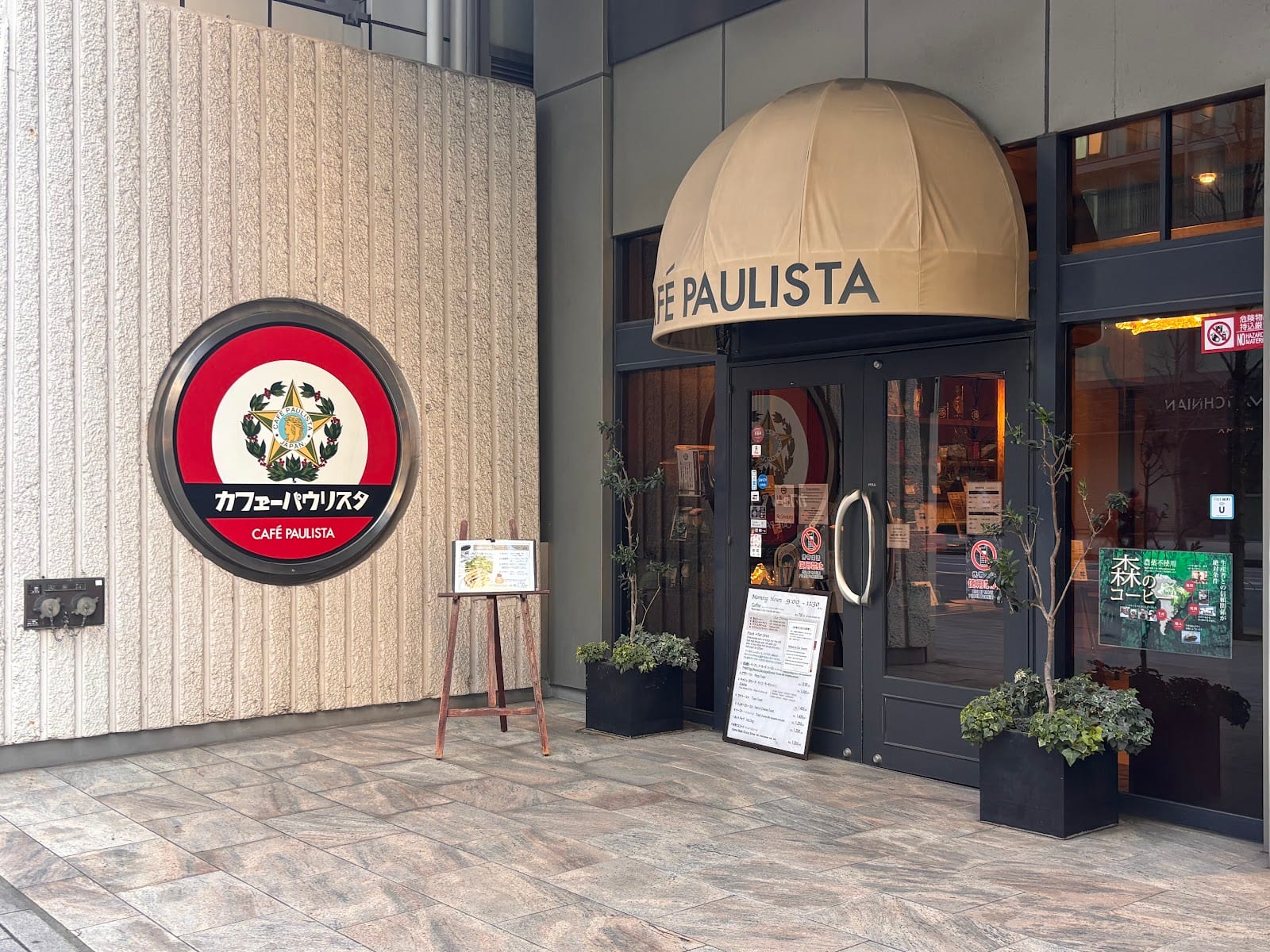 The storefront of Cafe Paulista in Ginza.
