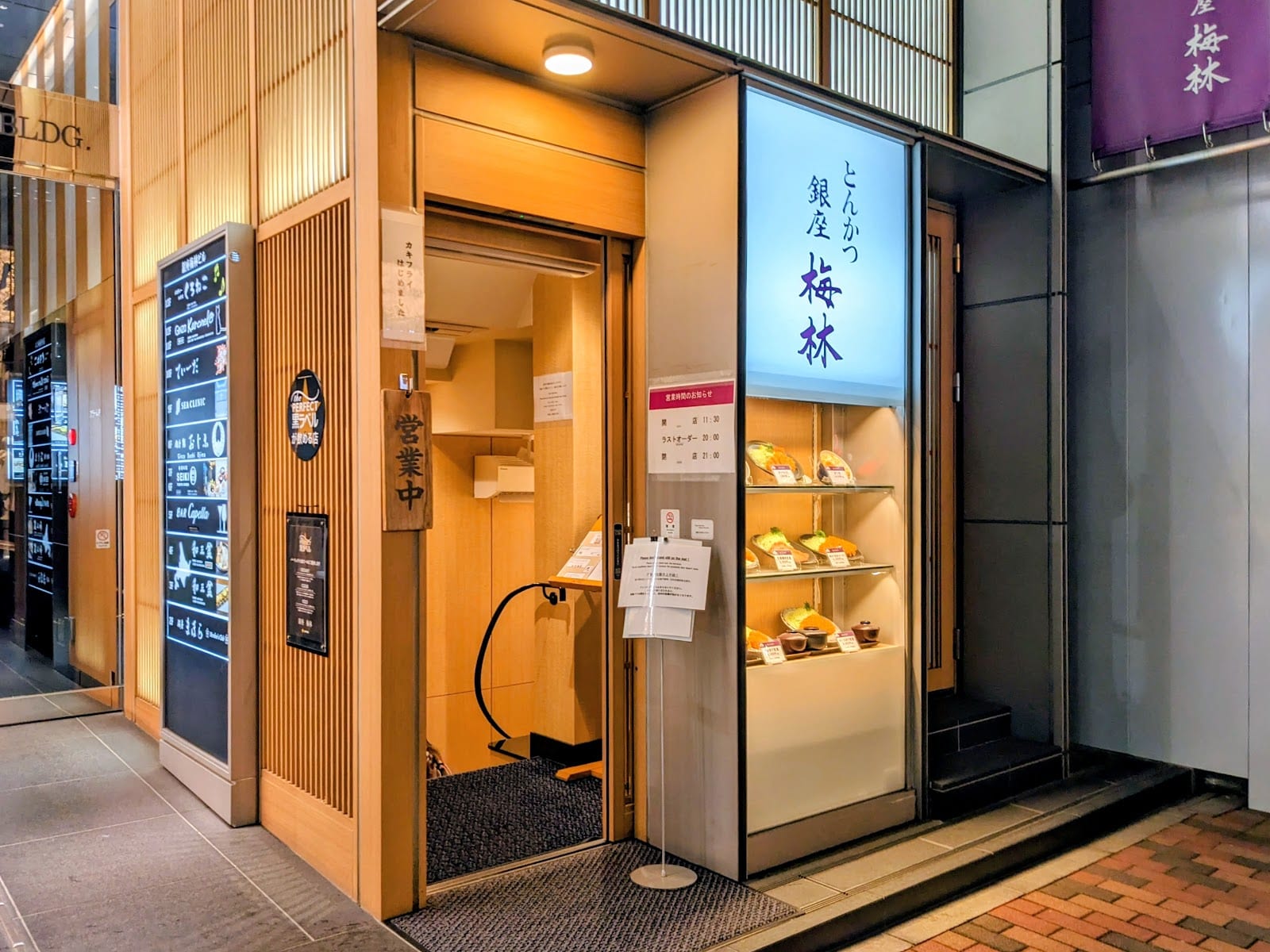 The storefront of the Ginza Bairin tonkatsu restaurant.