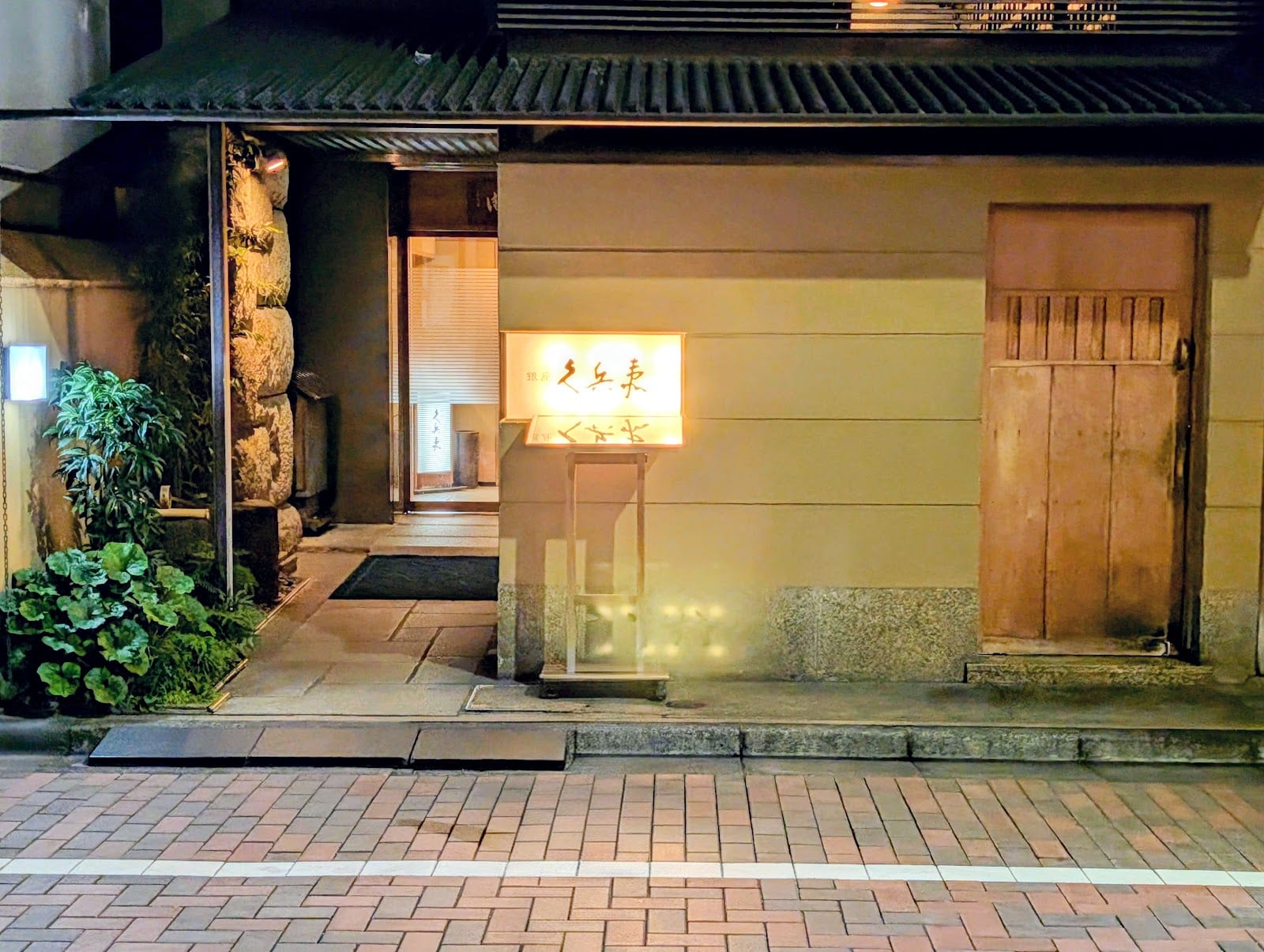 The noren-curtained entrance of Kyubey sushi in Ginza.