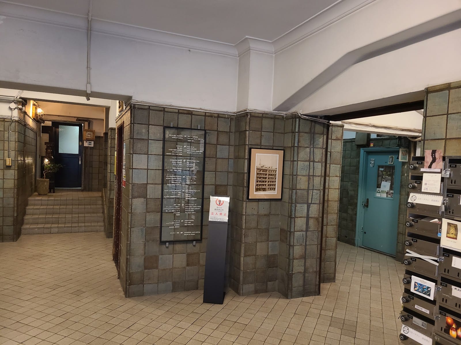 A tiled gallery hallway inside the Okuno Building.