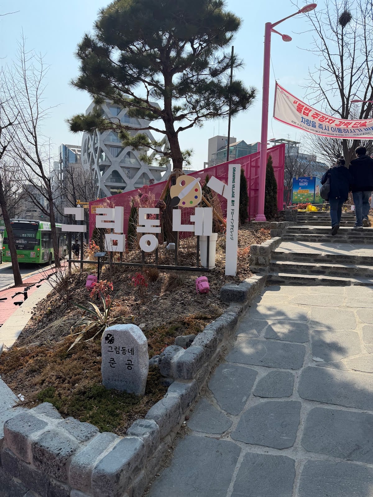 Hongdae Playground, now Drawing Village, in Seoul