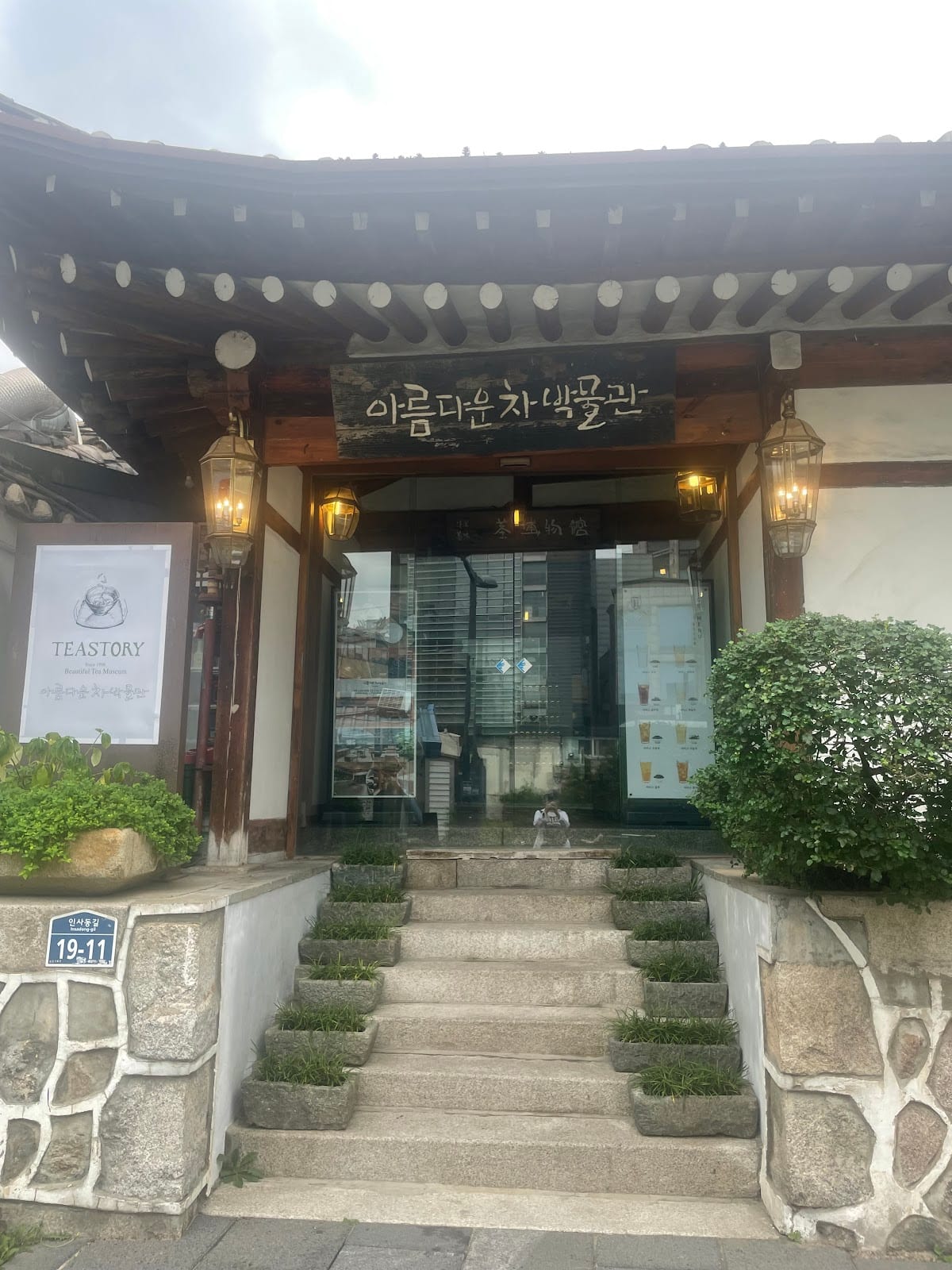 Beautiful Tea Museum in Seoul