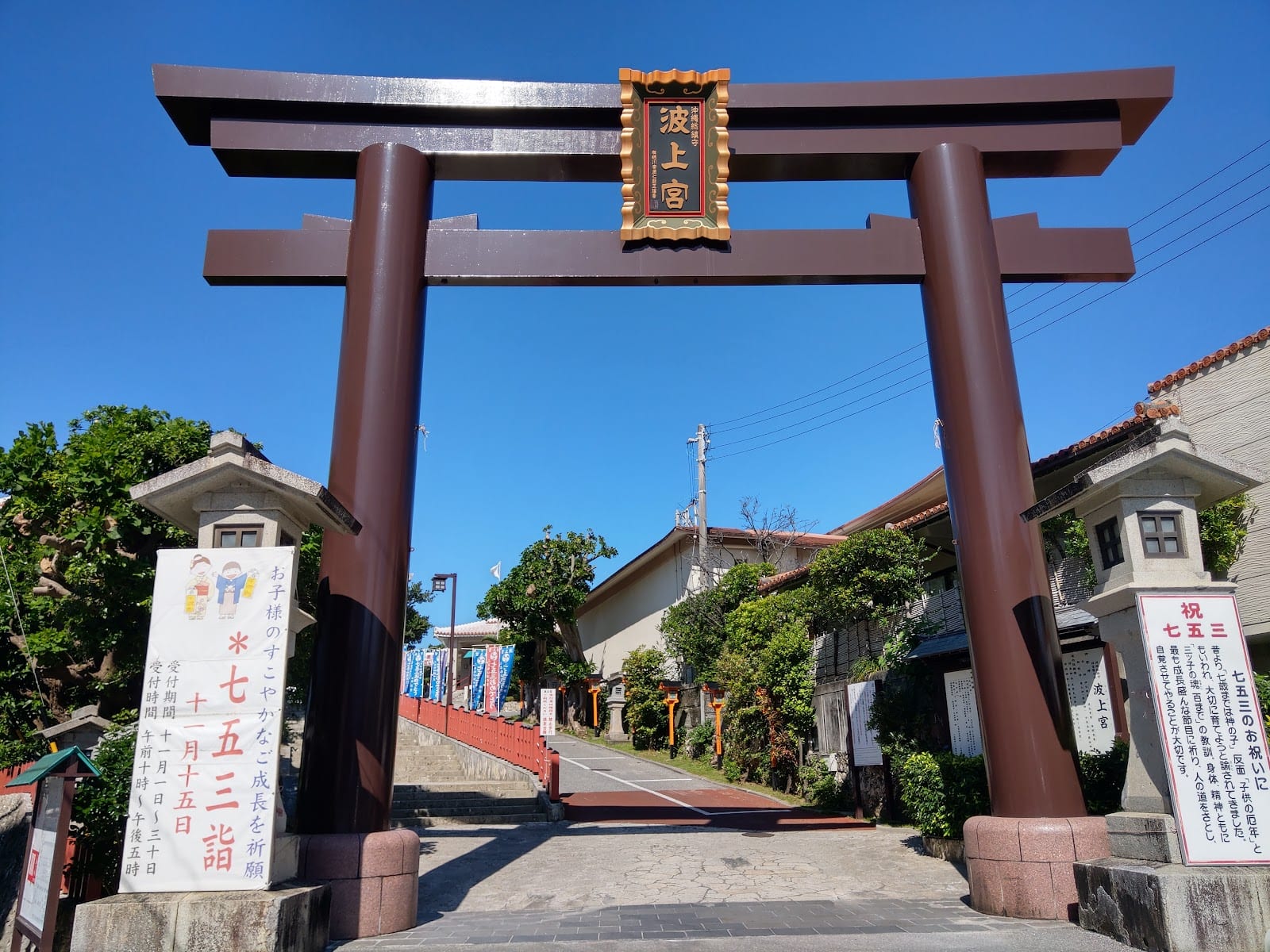 Naminoue Shrine in Okinawa