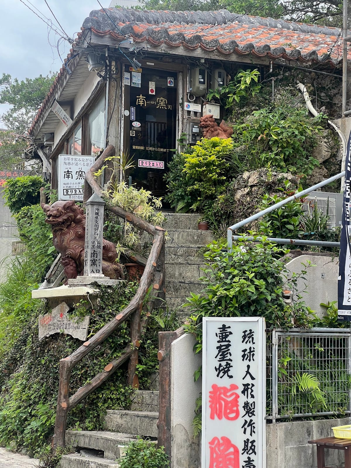 Tsuboya pottery street in Okinawa