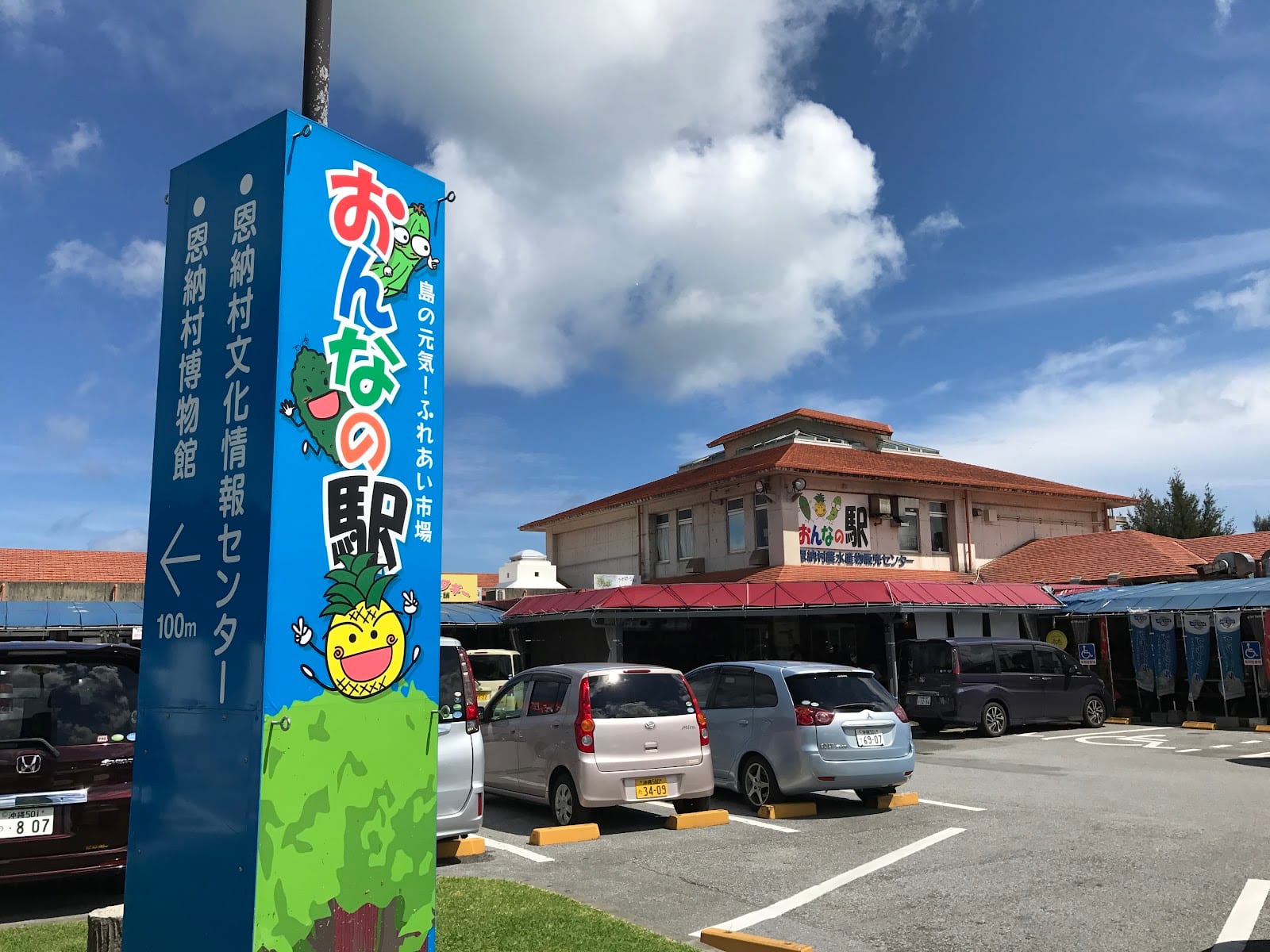 Onna no Eki Nakayukui Market in Okinawa