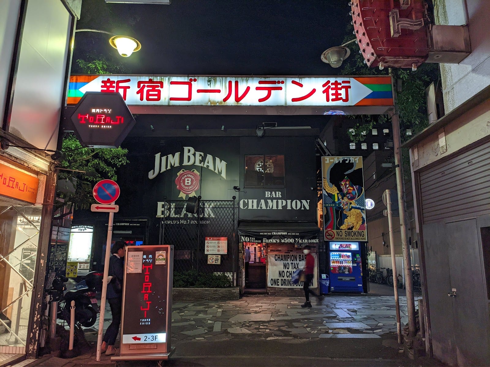 The illuminated entrance to Shinjuku Golden Gai.