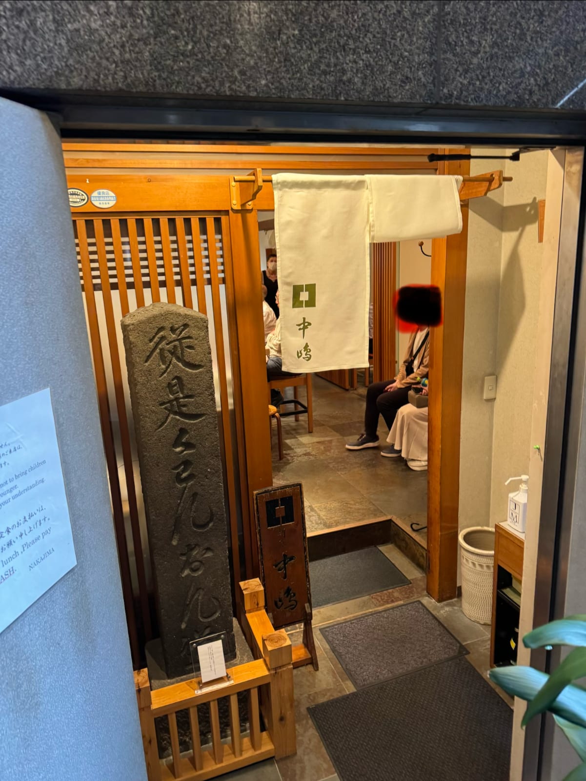 The basement entrance to Nakajima in Shinjuku.