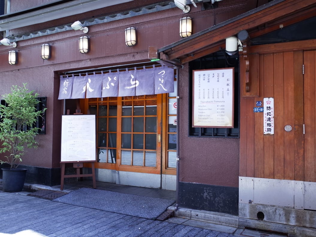 The historic wooden storefront of Tsunahachi tempura.