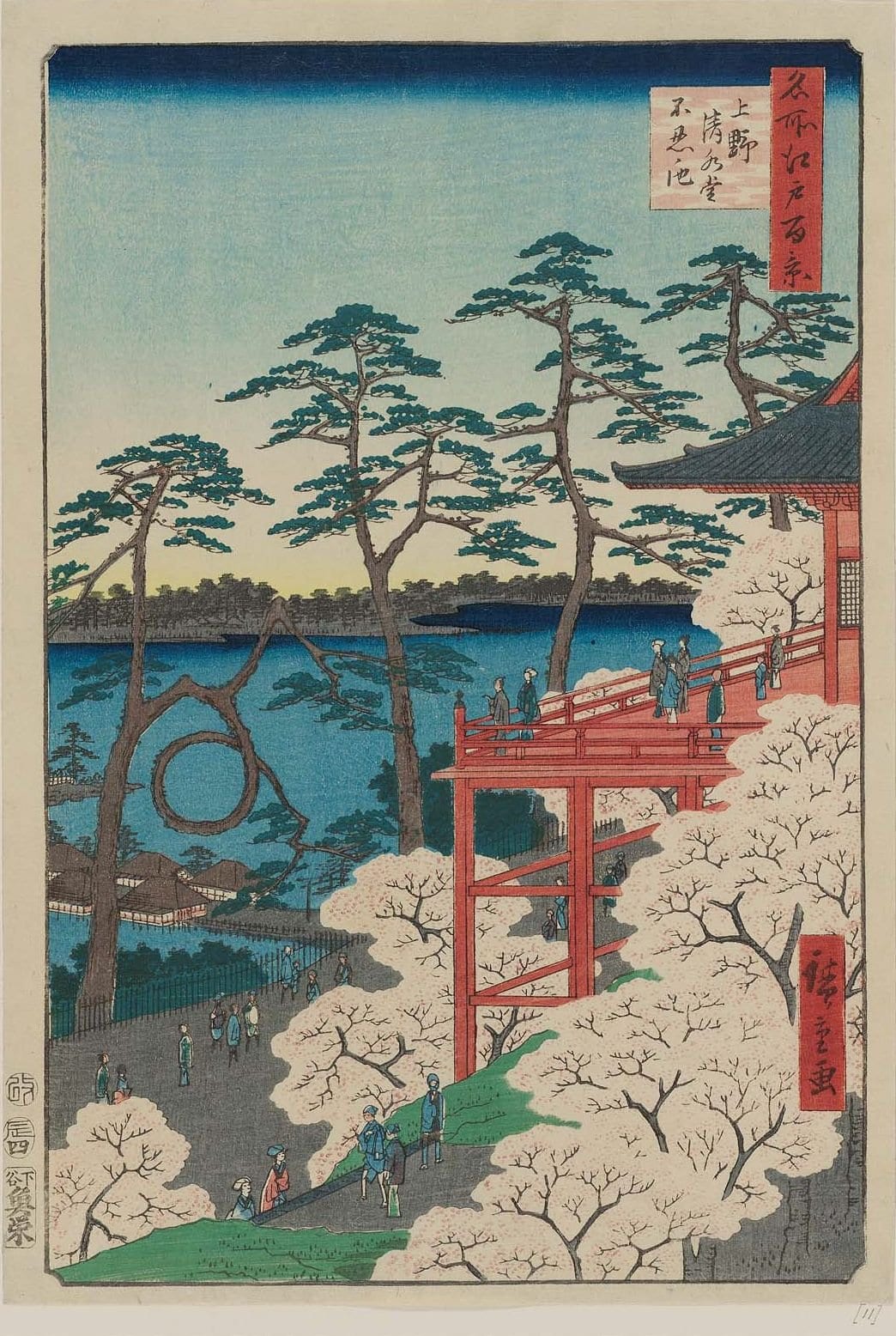 Hiroshige's woodblock print of Kiyomizu hall and Shinobazu Pond at Ueno.