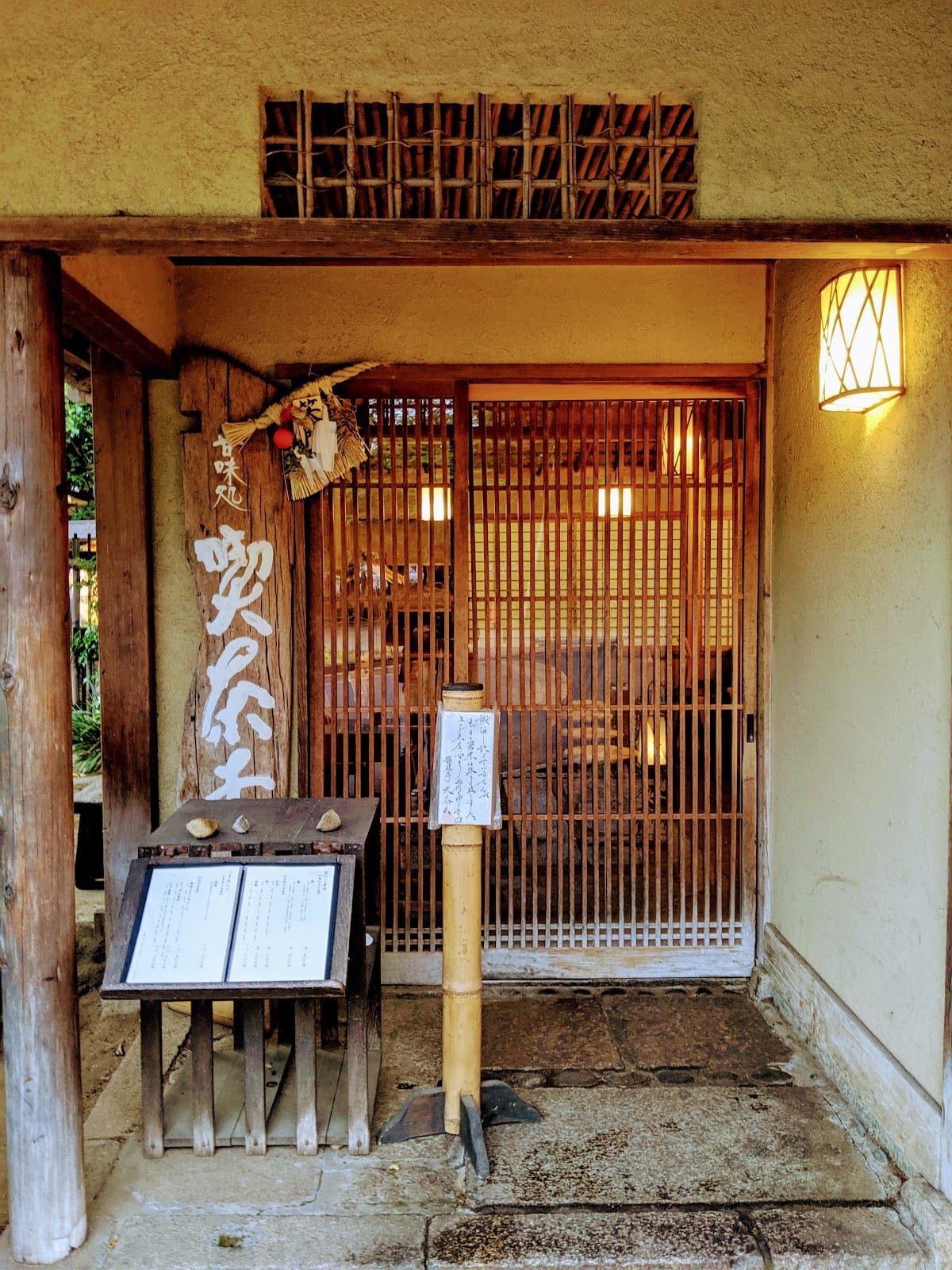 The wooden Meiji-era entrance of Innsyoutei in Ueno Park.