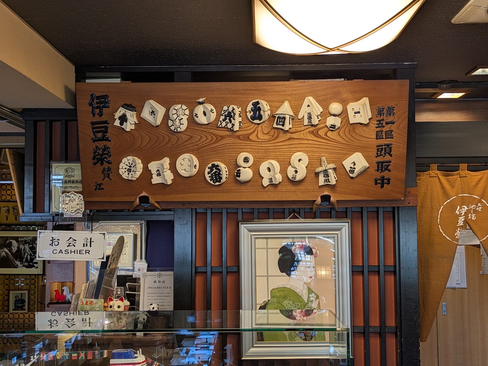 The storefront of the Izuei eel restaurant near Shinobazu Pond.