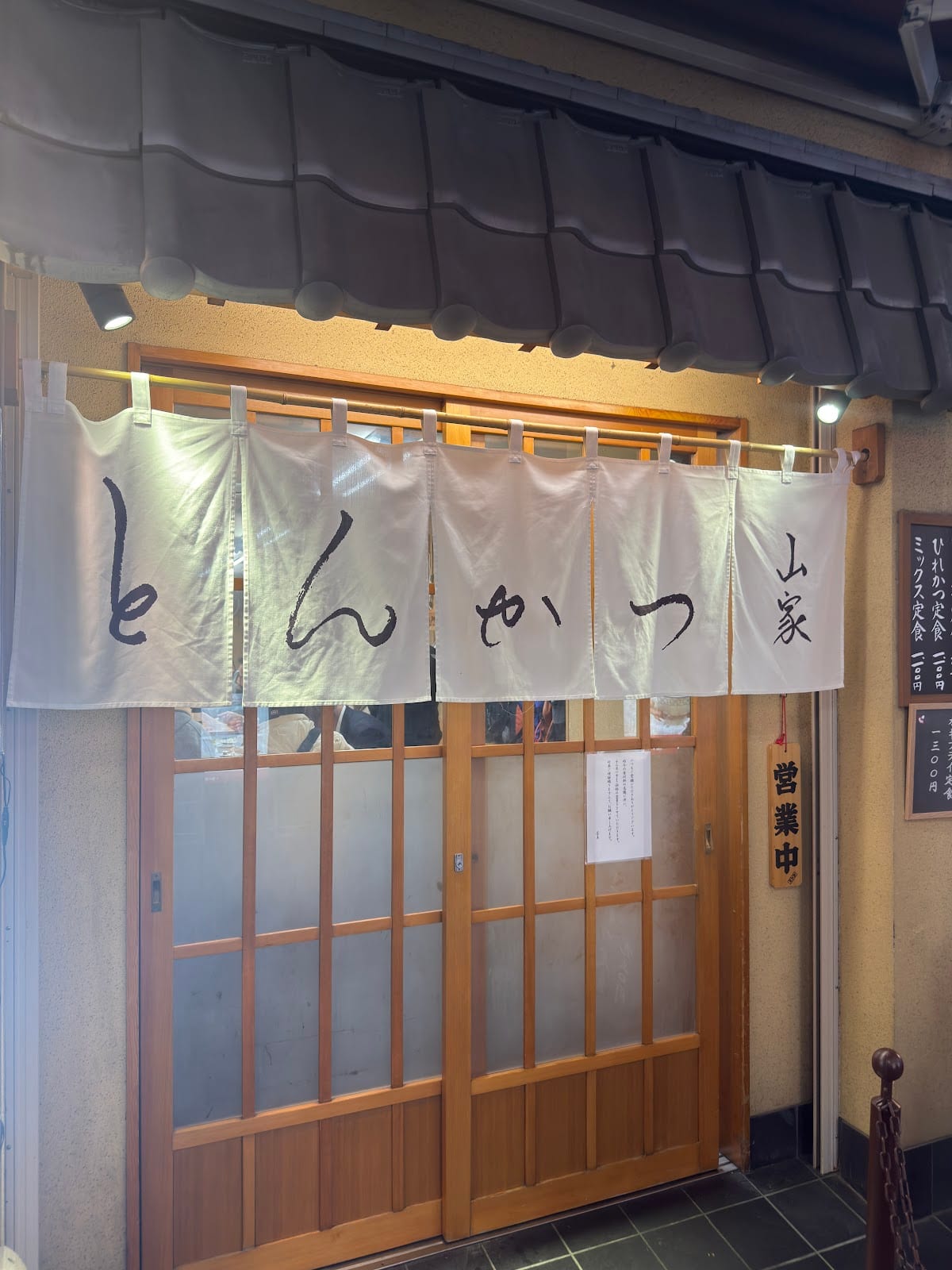 The noren curtain of Tonkatsu Yamabe near Ameyoko.