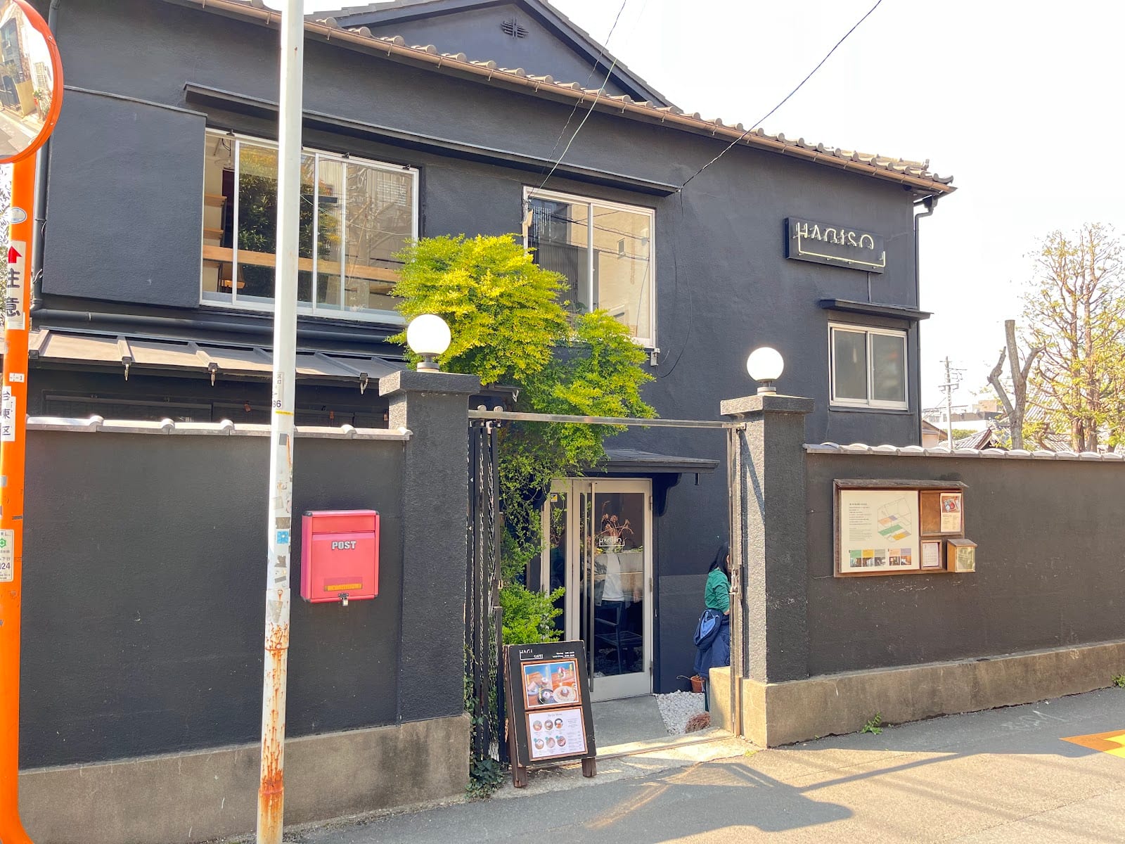 The HAGISO cafe and gallery building seen from the street.