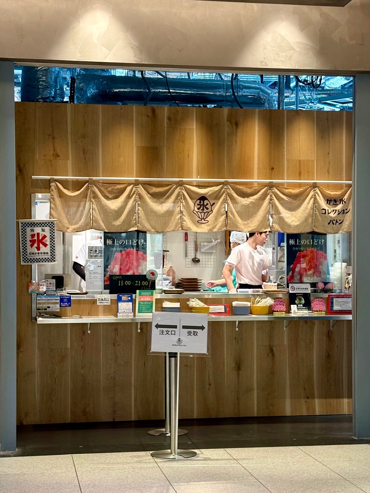 The order window and noren curtain at Himitsudo.