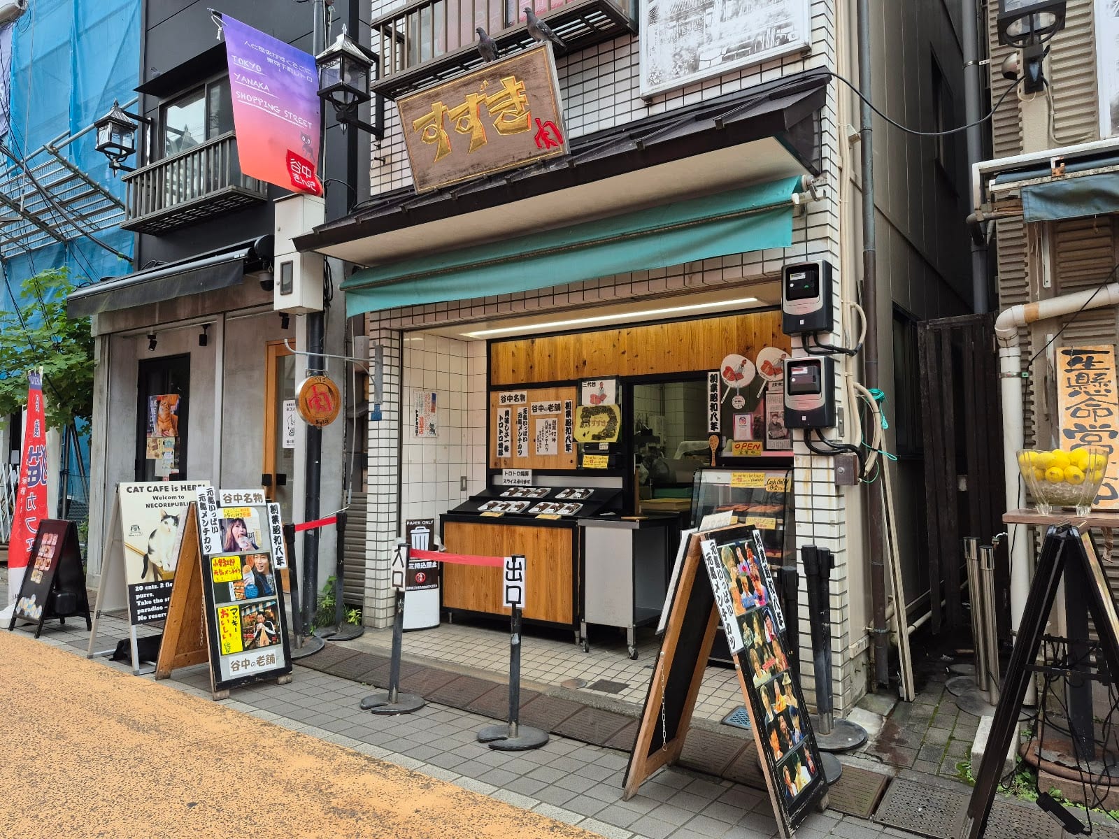 The Niku no Suzuki storefront on Yanaka Ginza.