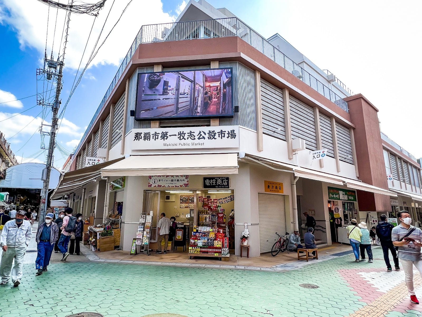 Makishi Public Market in Okinawa