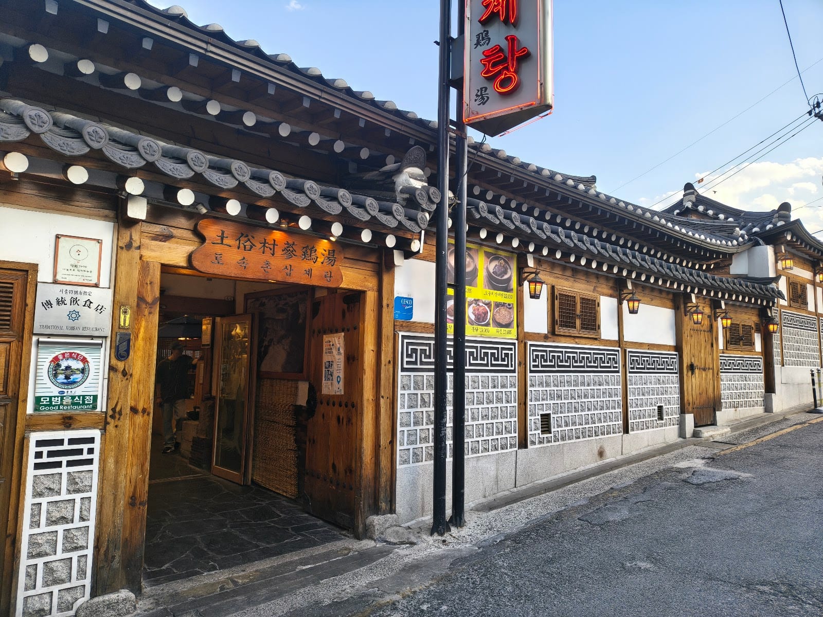 Tosokchon Samgyetang in Seoul