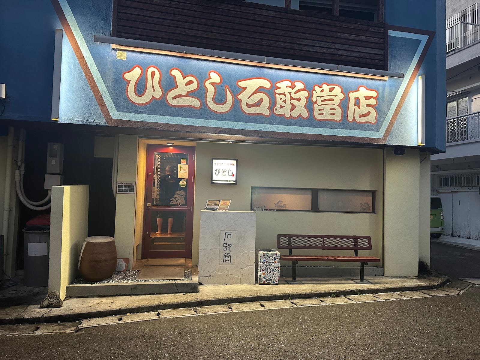 Hitoshi Ishigaki in Okinawa