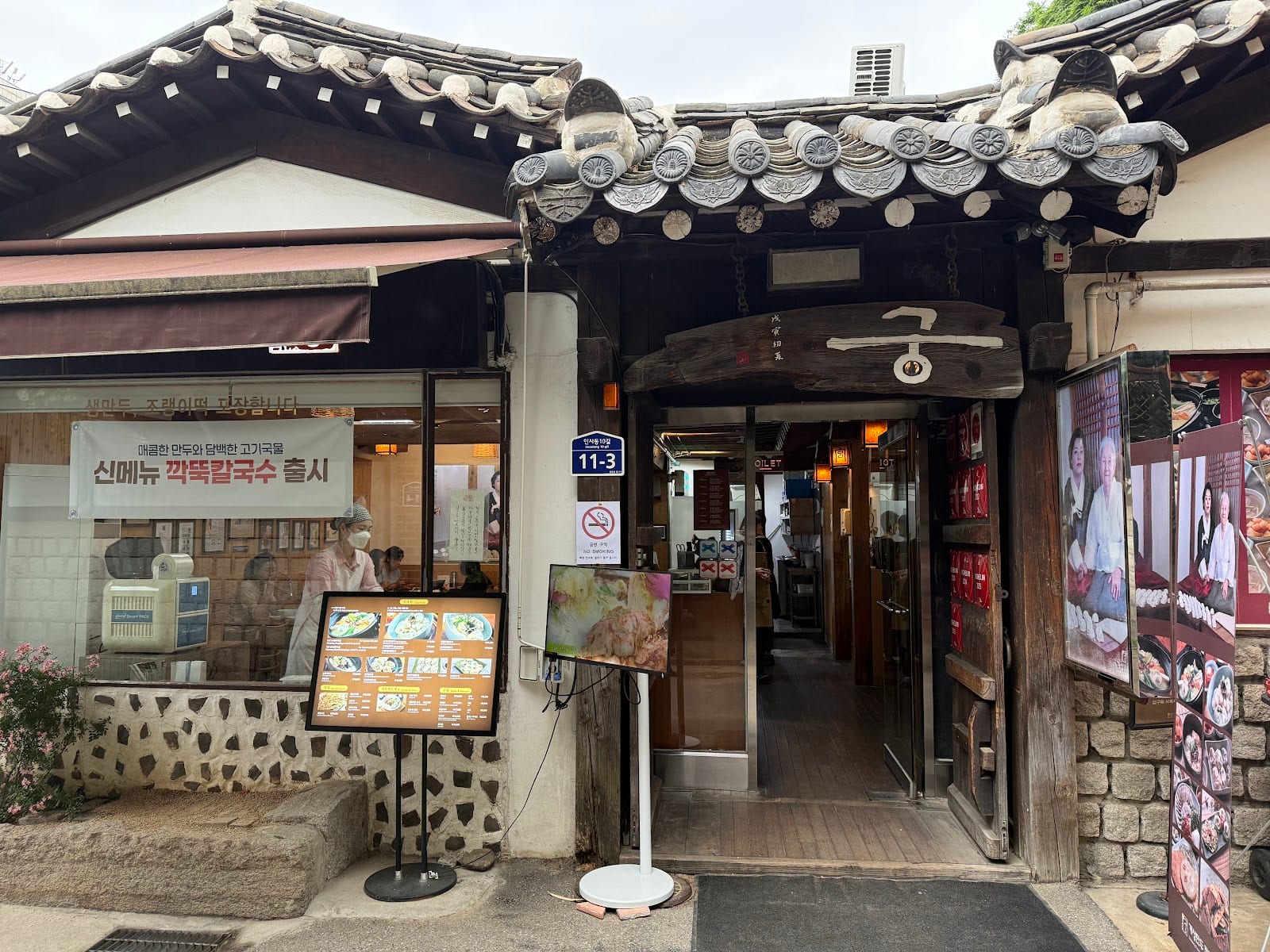 Gaeseong Mandu Koong in Seoul