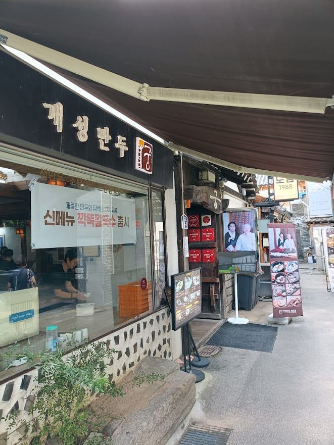 Gaeseong Mandu Koong in Seoul