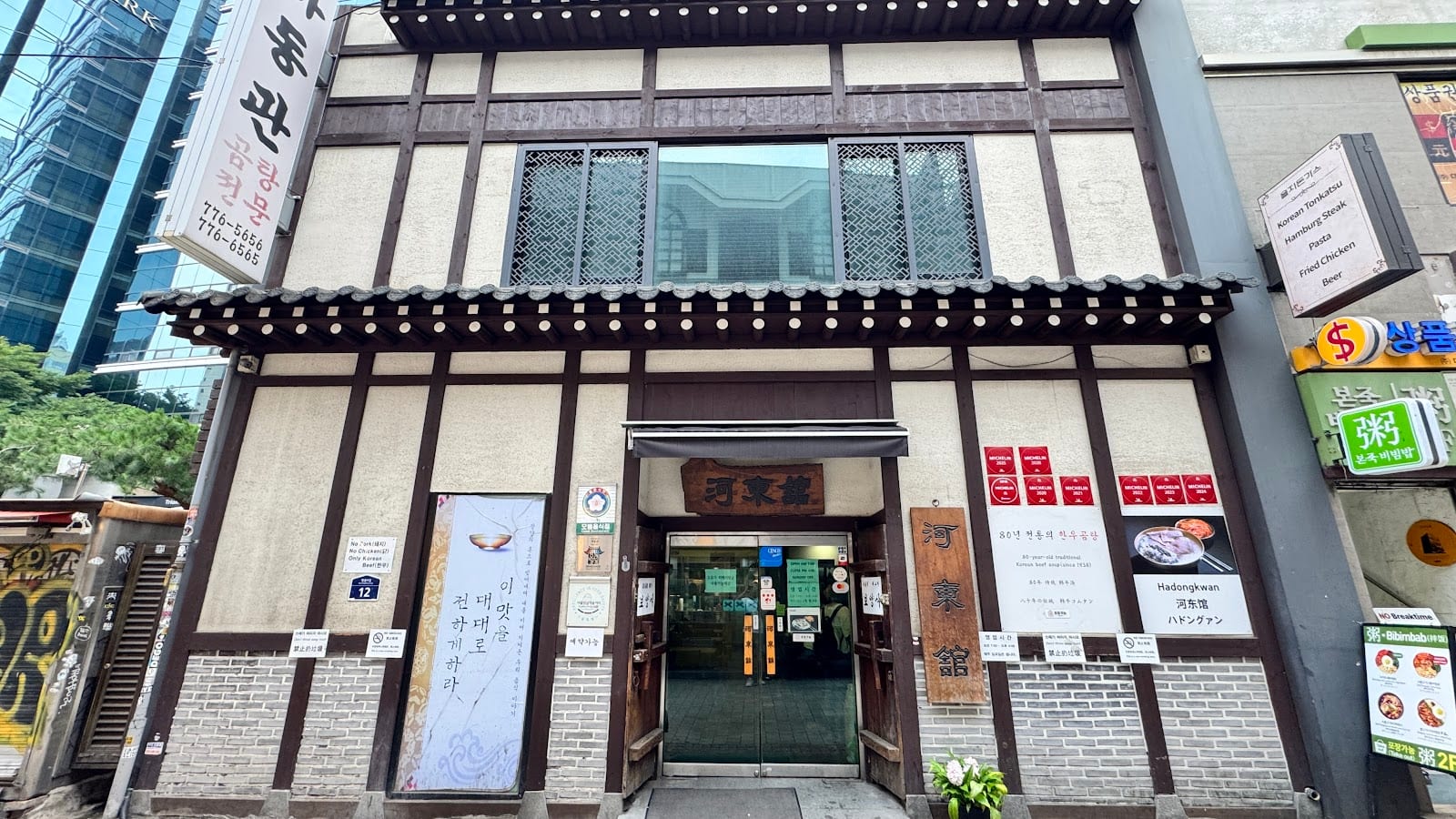 Hadongkwan in Seoul