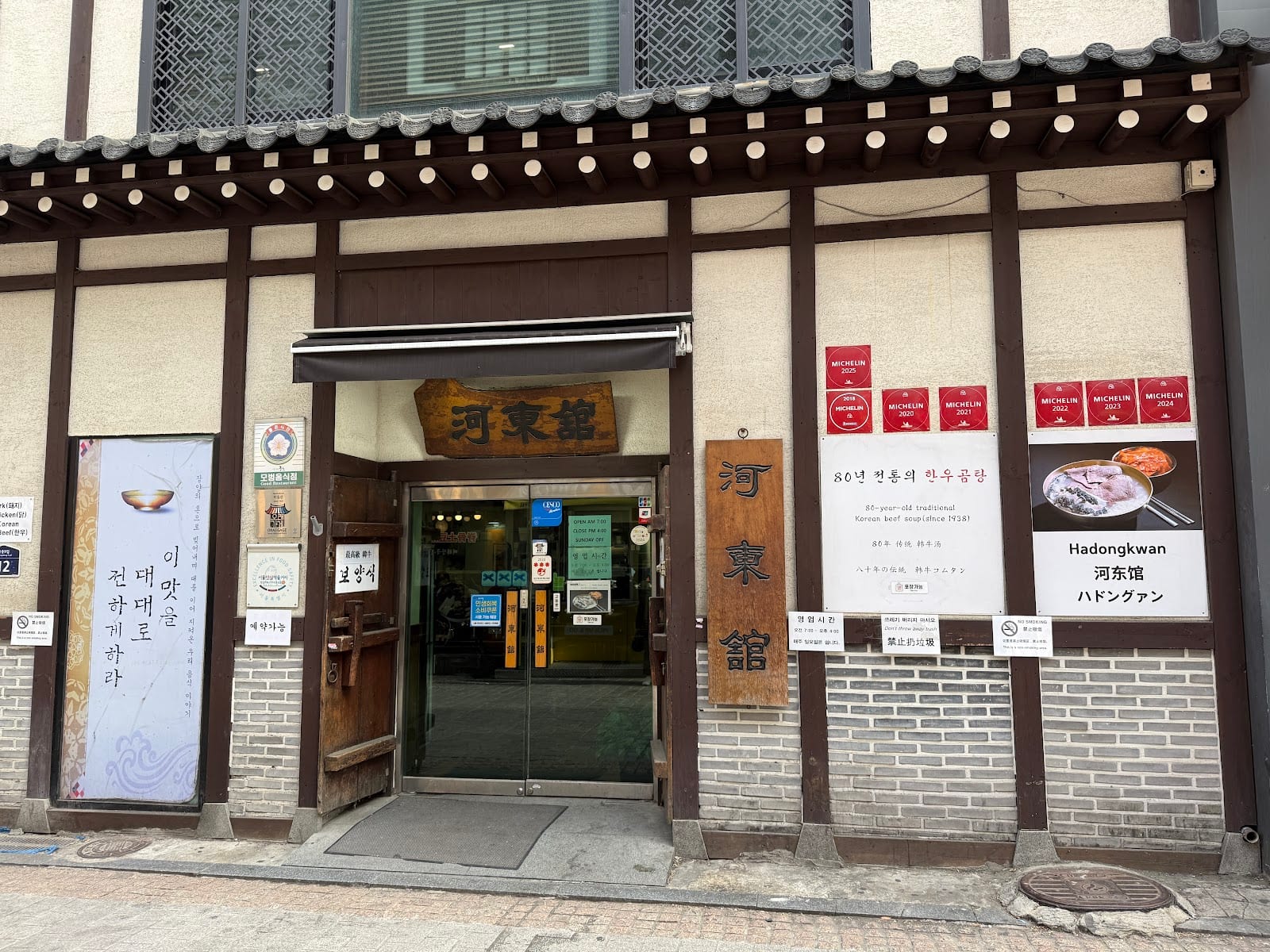 Hadongkwan in Seoul