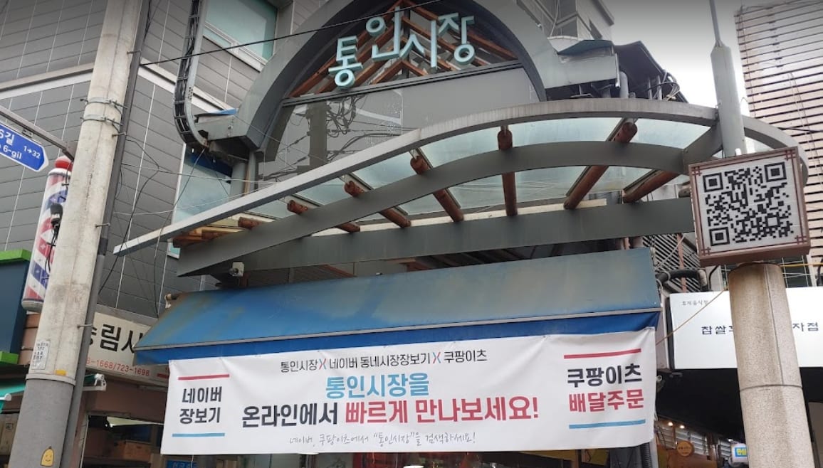 Tongin Market in Seoul