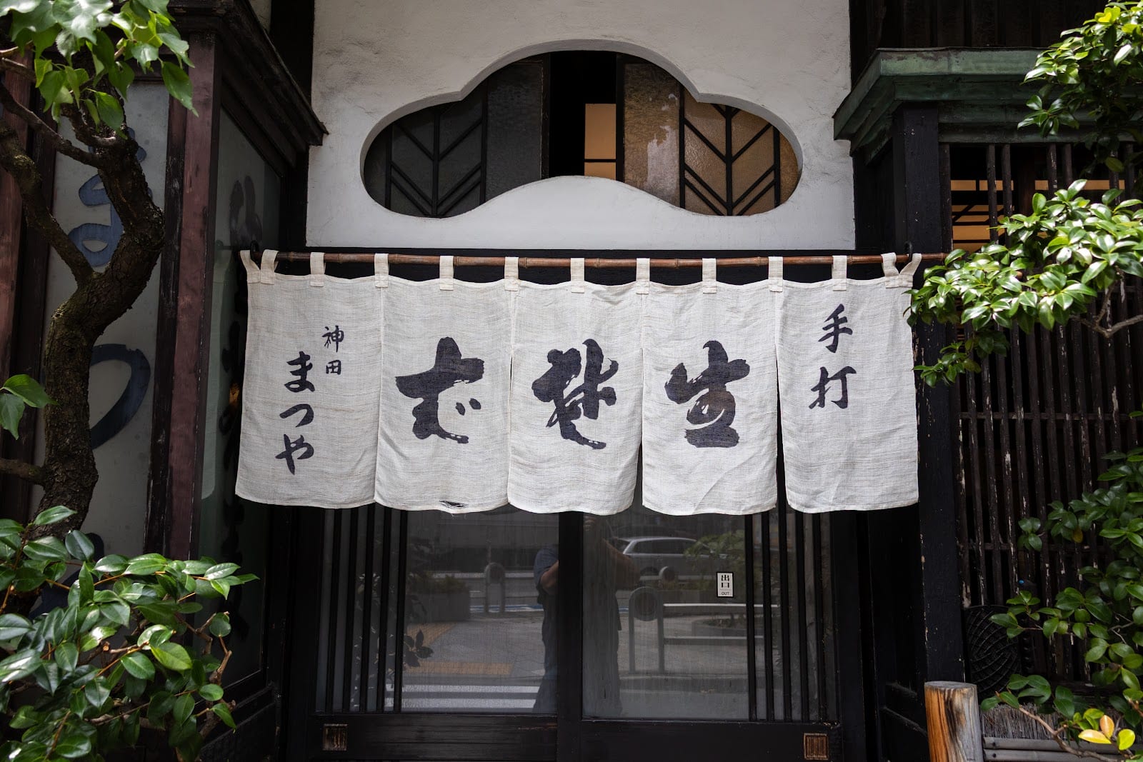 The indigo noren curtain at the entrance to Kanda Matsuya, making soba since 1884.