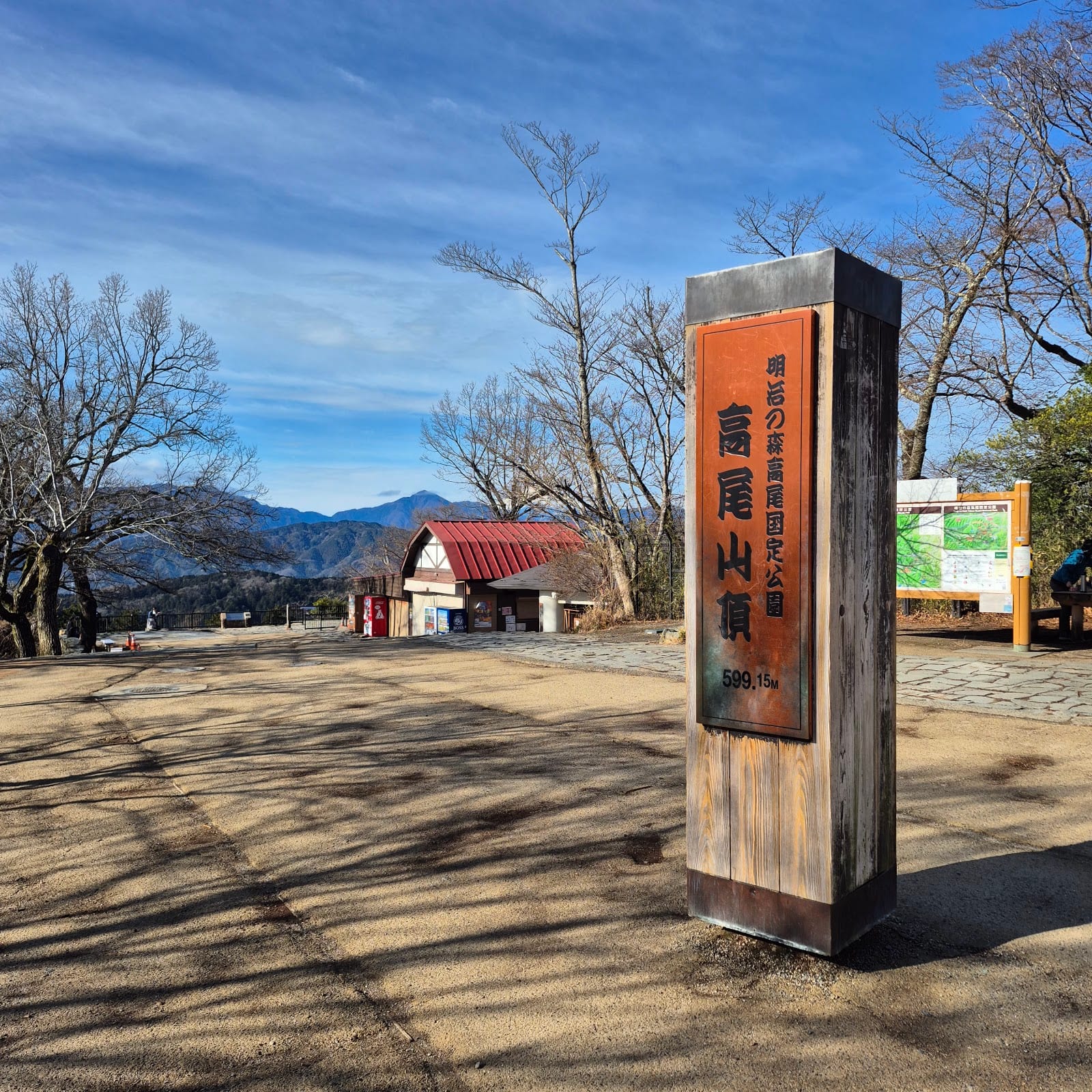 The carved summit marker stone at the 599-metre top of Mt. Takao.
