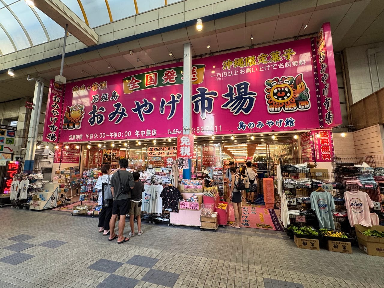 Euglena Mall, Ishigaki in Okinawa