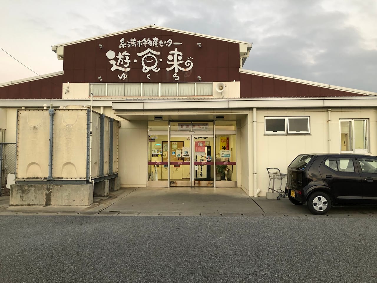 Itoman Fish Center, Itoman in Okinawa