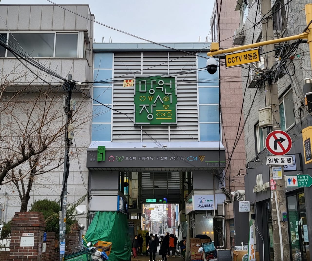 Mangwon Market, Seoul in Seoul