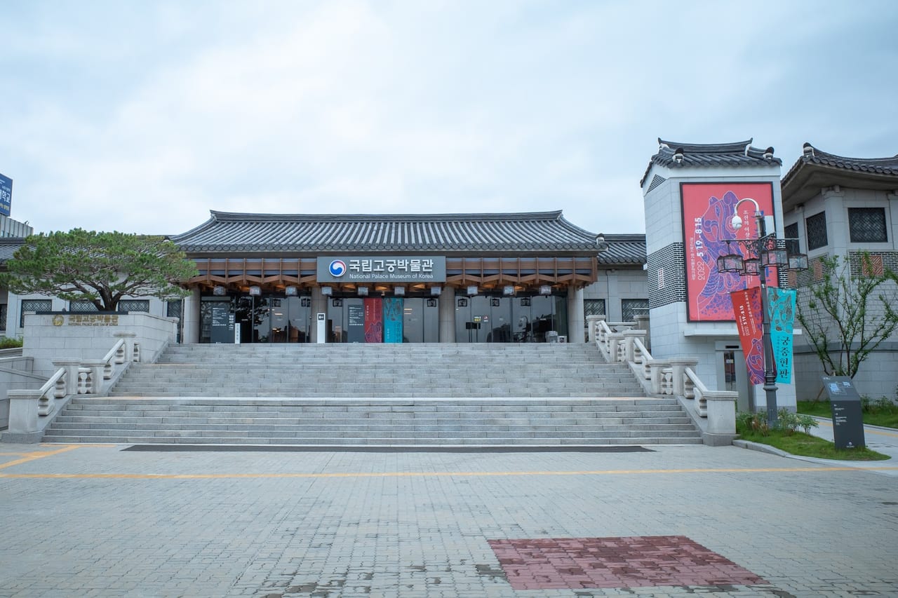 National Palace Museum of Korea, Seoul in Seoul