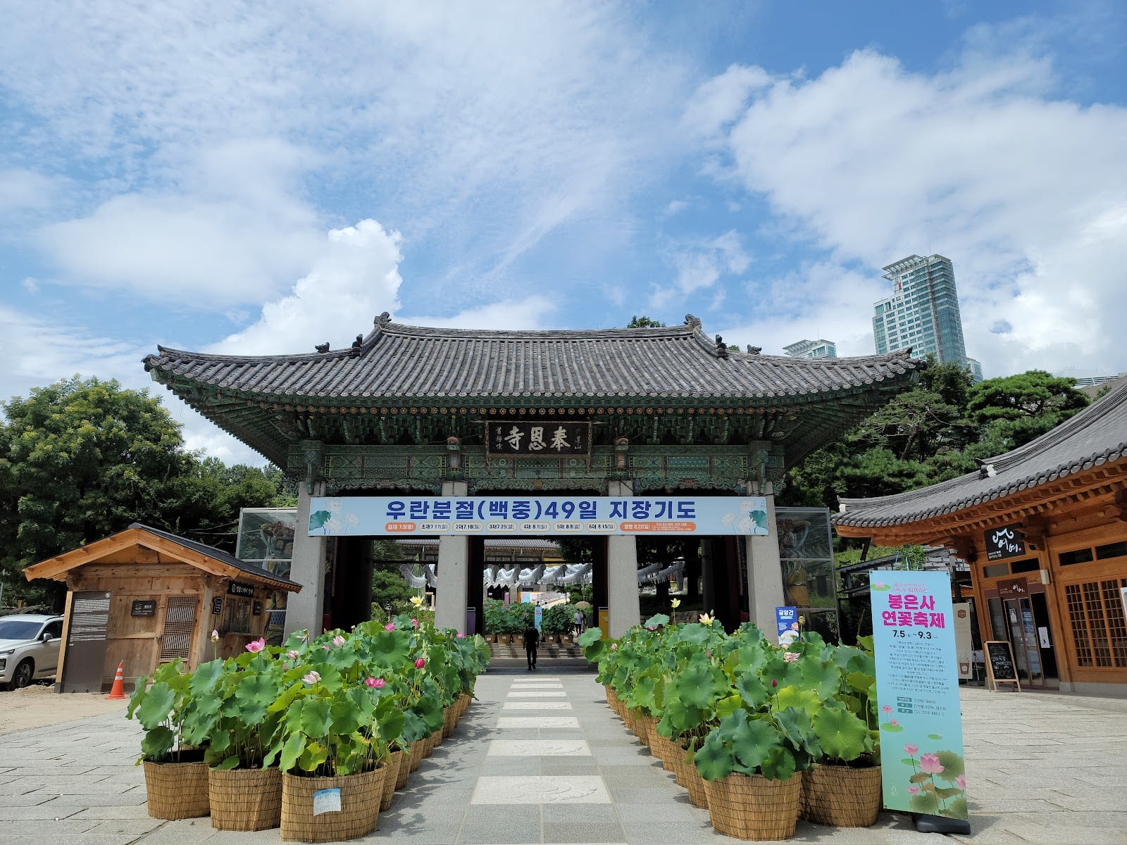 Bongeunsa Temple in Seoul
